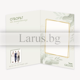 Картичка за ергенско парти - Отборът на младоженеца - 1-PD-0789