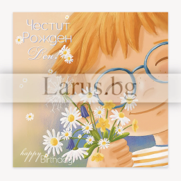 Детска картичка за рожден ден с момченце и цветя | PD-0790