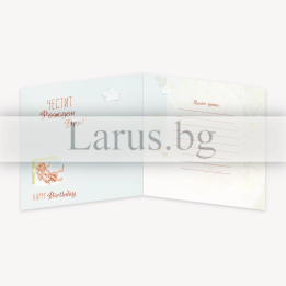 Детска картичка за рожден ден с момиченце на люлка - PD 0791