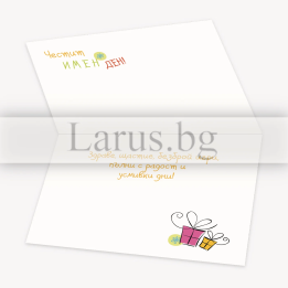 Детска картичка за Имен ден с жирафче - 1-PD-0793