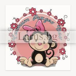 Детска картичка за рожден ден с маймунка - 1-PD-0810