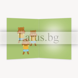 Детска картичка за рожден ден с животни - PD-0811