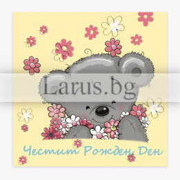 Детска картичка за рожден ден със сиво мече - PD 0815