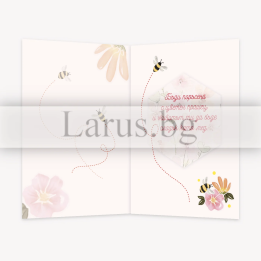 Картичка за рожден ден с пчелички и цветя - PD-0818