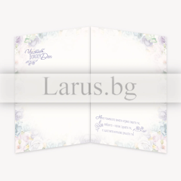 Картичка за рожден ден „Виолетова наслада“ - ПД 0820