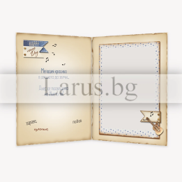 Луксозна картичка за имен ден за мъж - музикален дизайн