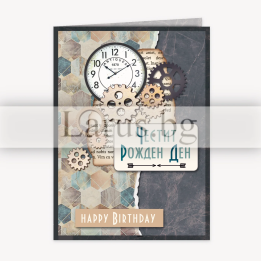 Оригинална картичка за рожден ден за мъж - steampunk дизайн