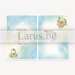 Картичка за рожден ден с морски мотиви и вдъхновяващо пожелание - PD 0827