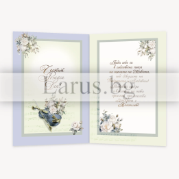 Картичка за рожден ден с цигулка и рози - елегантен дизайн