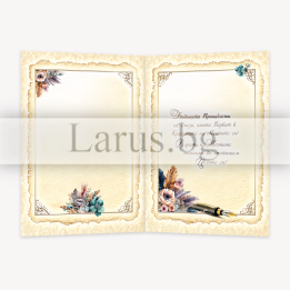 Двойна картичка "Мечтай и твори" - PD-0833