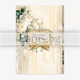 Картичка за Юбилей ,,Успешен и вълнуващ живот" - ПД 0834