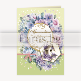 Картичка за цветен и щастлив рожден ден - ПД 0835