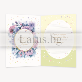 Картичка за цветен и щастлив рожден ден - ПД 0835