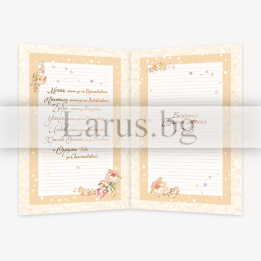 Нежна картичка за всеки повод - С безброй благословения за теб