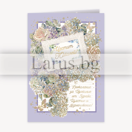 Картичка за Юбилей „Водопад от благословения“ - PD-0838