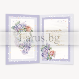 Картичка за Юбилей „Водопад от благословения“ - PD-0838