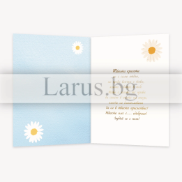 Картичка за Имен ден „Нежност и чар“ - 1-PD-0839