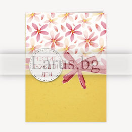 Картичка за Рожден ден с цветя и панделка - PD 0842