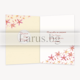 Картичка за Рожден ден с цветя и панделка - PD 0842