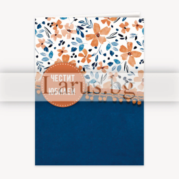 Поздравителна картичка за юбилей - PD-0843