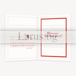 Поздравителна картичка за дипломиране - 1-PD-0844