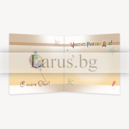 Детска картичка за рожден ден с плюшено мече и балони