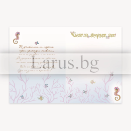 Детска картичка за рожден ден „Малката русалка“ - PD-0865