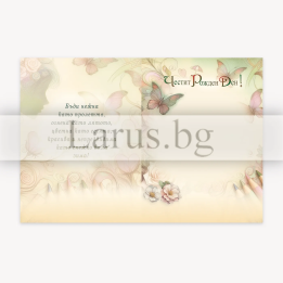 Картичка за рожден ден „Пъстрота и младост“ - PD 0868