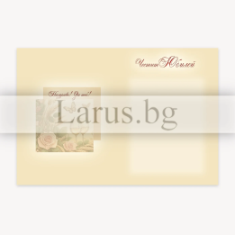 Поздравителна картичка за юбилей ,,Ценността на младостта" - ПД 0869