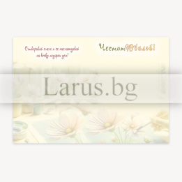 Поздравителна картичка за юбилей - PD-0873