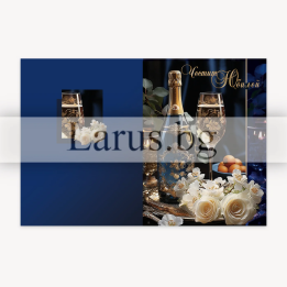 Картичка за юбилей „Изтънченост и вкус“ - PD-0874