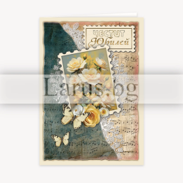 Луксозна картичка за юбилей „Ухание и симфония“ - PD 0878