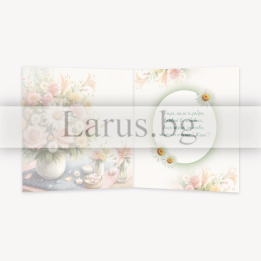 Картичка за 8-ми март „Ухайно утро“ - 1-PD-0880