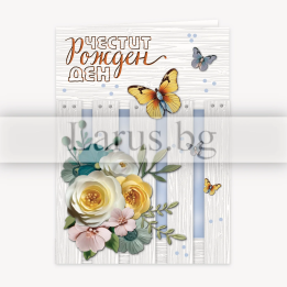 Картичка за рожден ден „Селска идилия“ с цветя и пеперуди