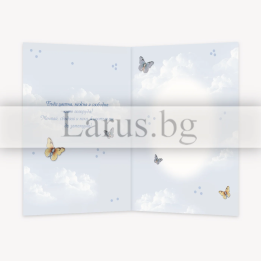 Картичка за рожден ден „Селска идилия“ с цветя и пеперуди