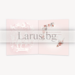 Поздравителна картичка ,,Честита сватба" - модерен стил - ПД 0889 1-PD-0889