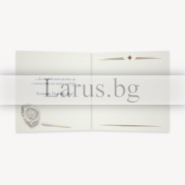 Луксозна картичка за рожден ден за мъж - Бизнес стил ПД 0891