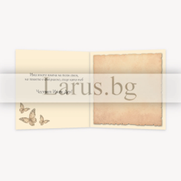 Картичка за Имен ден с вино и рози - 1-PD-0892