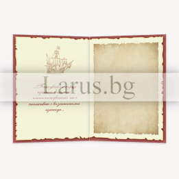 Моряшка картичка за рожден ден - Смелост и постоянство PD-0896