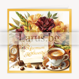 Двойна картичка за юбилей „Юбилей в злато“ – ПД 0905