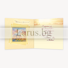 Двойна картичка „В галоп към свободата“ - ПД 0906