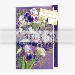 Двойна картичка „Ирисова нежност“ - PD-0908