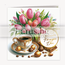 Елегантна картичка за рожден ден „Сутрешна мечта“ с лалета и кафе