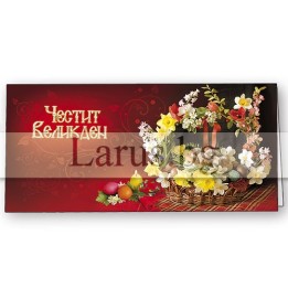 Картичка „Честит Великден“ 1-PD-0175