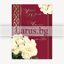 Поздравителна картичка за юбилей с бели рози - 1-PE-0052