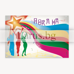 Детска покана за рожден ден с музикален дизайн - 1-PM-0168