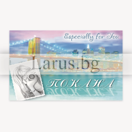 Мини покана с градски мотив - 11,7 х 7,7 см