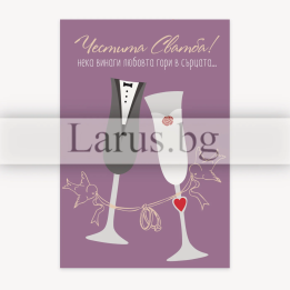 Мини-Лукс картичка за сватба „Горяща любов в сърцата“ | 1-PM-0320