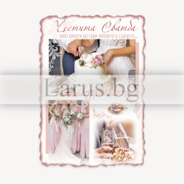 Магнит-картичка за сватба - Честита Сватба | Подарък за сватба