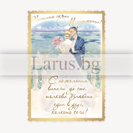 Магнит-картичка за сватба - Младоженци 15-PMF-0058